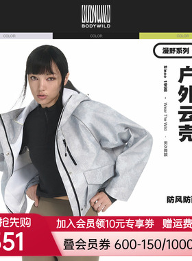 BODYWILD漫野系列女士短款轻量防风衣外套ZBL81AP4