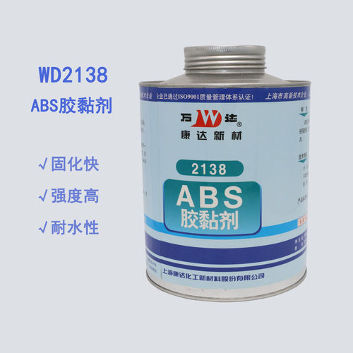 康达万达wd2138塑料胶ABS防水PVC