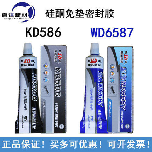 万达WD586硅酮密封胶免垫胶蓝魔
