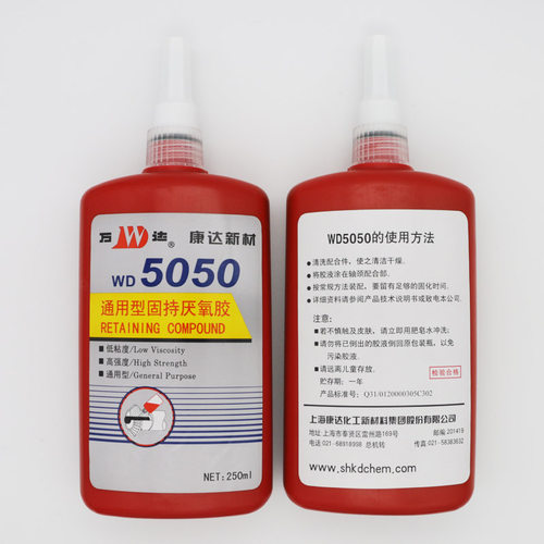 康达万达wd5050螺丝胶圆柱厌氧胶