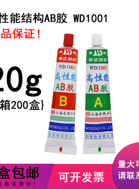 上海康达新材万达AB胶WD1001高性能结构强力胶金属塑料橡胶陶瓷