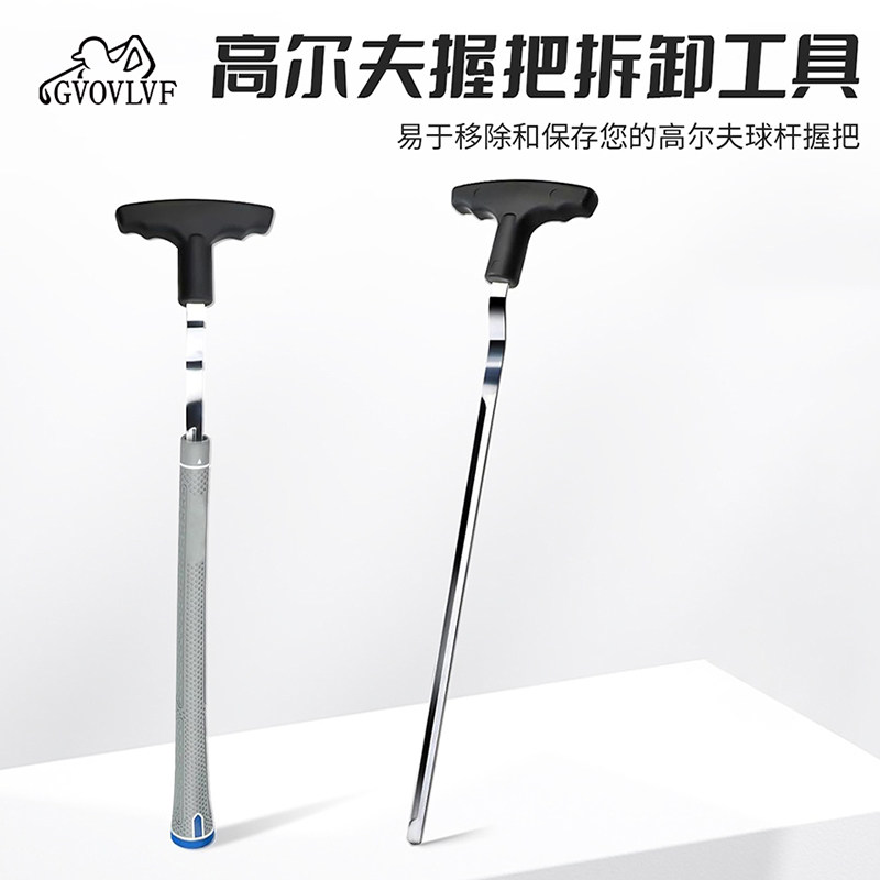 高尔夫配件拆卸握把工具握柄设计耐用握把更换用品工坊使用配件