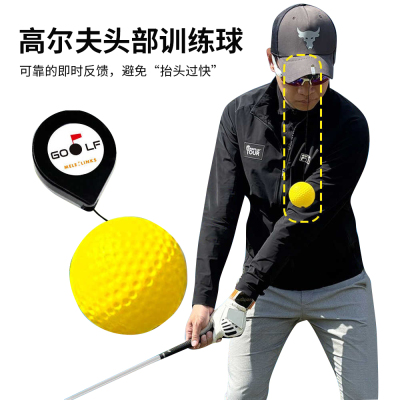 高尔夫头部稳定器夹球帽练习挥杆上旋核心旋转防侧移辅助训练器