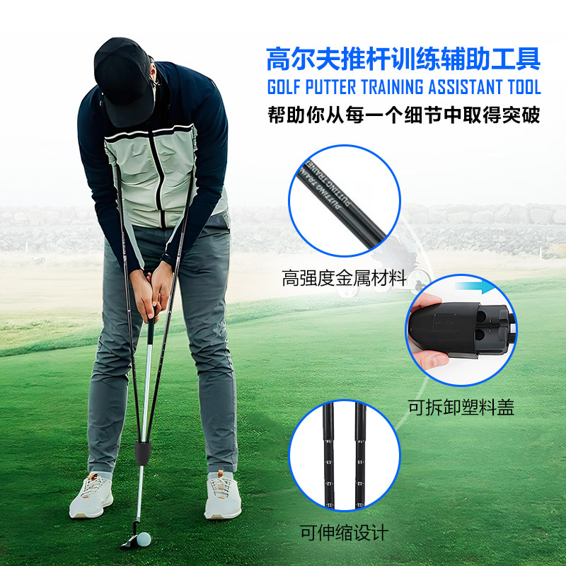 高尔夫推杆练习器 热身推杆助手辅助练习 动作矫正训练器材用品