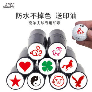 高尔夫球印章不掉色快干印油