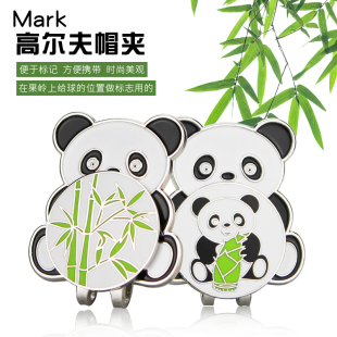 新款 球帽夹子一套装 Mark带磁铁小竹子款 高尔夫马克帽夹熊猫造型