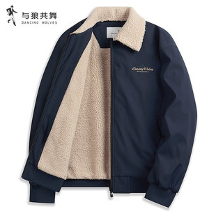 【仿羊羔绒】与狼共舞翻毛领夹克男2025秋冬新款抗皱防风保暖外套