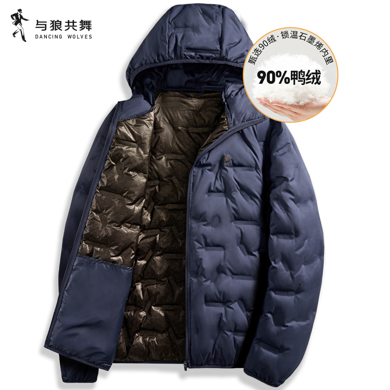 【轻薄保暖】与狼共舞连帽羽绒服男2025秋冬款热压石墨烯锁温外套