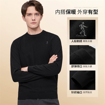 【山羊绒】与狼共舞圆领羊毛衫男2025秋冬款亲肤柔软保暖打底毛衣