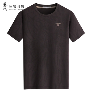 【暗纹】与狼共舞含桑蚕丝抗菌短袖T恤男2026夏季新款圆领亲肤短T