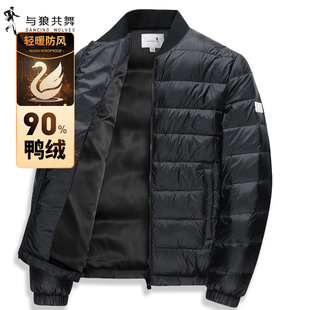 与狼共舞薄款羽绒服男士2025秋冬新款休闲纯色棒球领保暖外套上衣