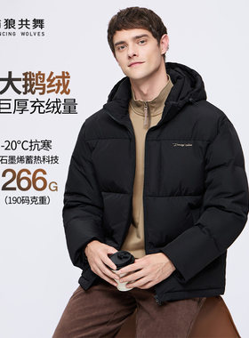 【加厚鹅绒】与狼共舞可拆连帽羽绒服男2025冬季款抗寒保暖厚外套