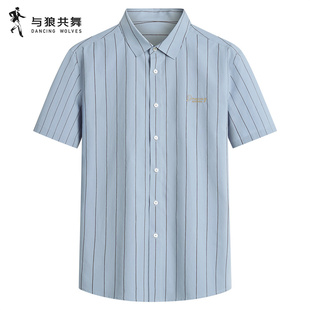 【100%棉】与狼共舞翻领短袖衬衫男2026夏季新款透气刺绣条纹衬衣