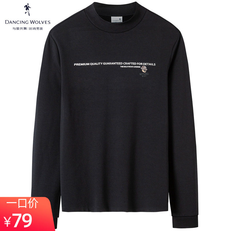 【内里磨毛】与狼共舞中高领长袖T恤男2024春季新款修身打底上衣