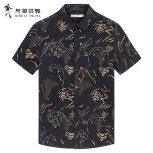 【商场款】与狼共舞短袖衬衫男2026夏季款老虎印花舒适弹力衬衣