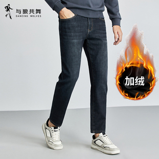 【加绒保暖】与狼共舞牛仔裤男士2025秋冬新款磨白厚款直筒长裤男