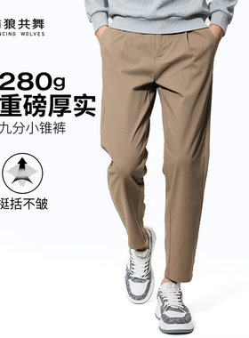 【280g重磅】与狼共舞休闲九分裤男2026春季新款棉弹舒适锥形裤