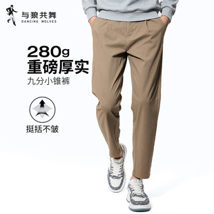 【280g重磅】与狼共舞休闲九分裤男2025秋冬新款棉弹舒适锥形裤