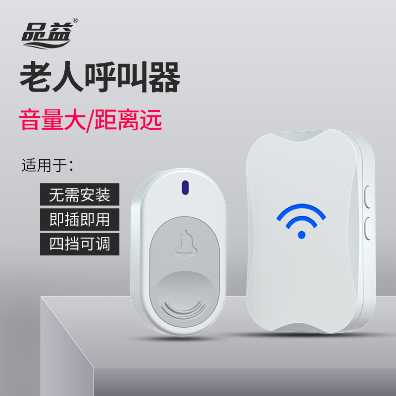 老人病人养老院紧急呼叫铃器床头无线呼救器铃家用呼唤器起床报警