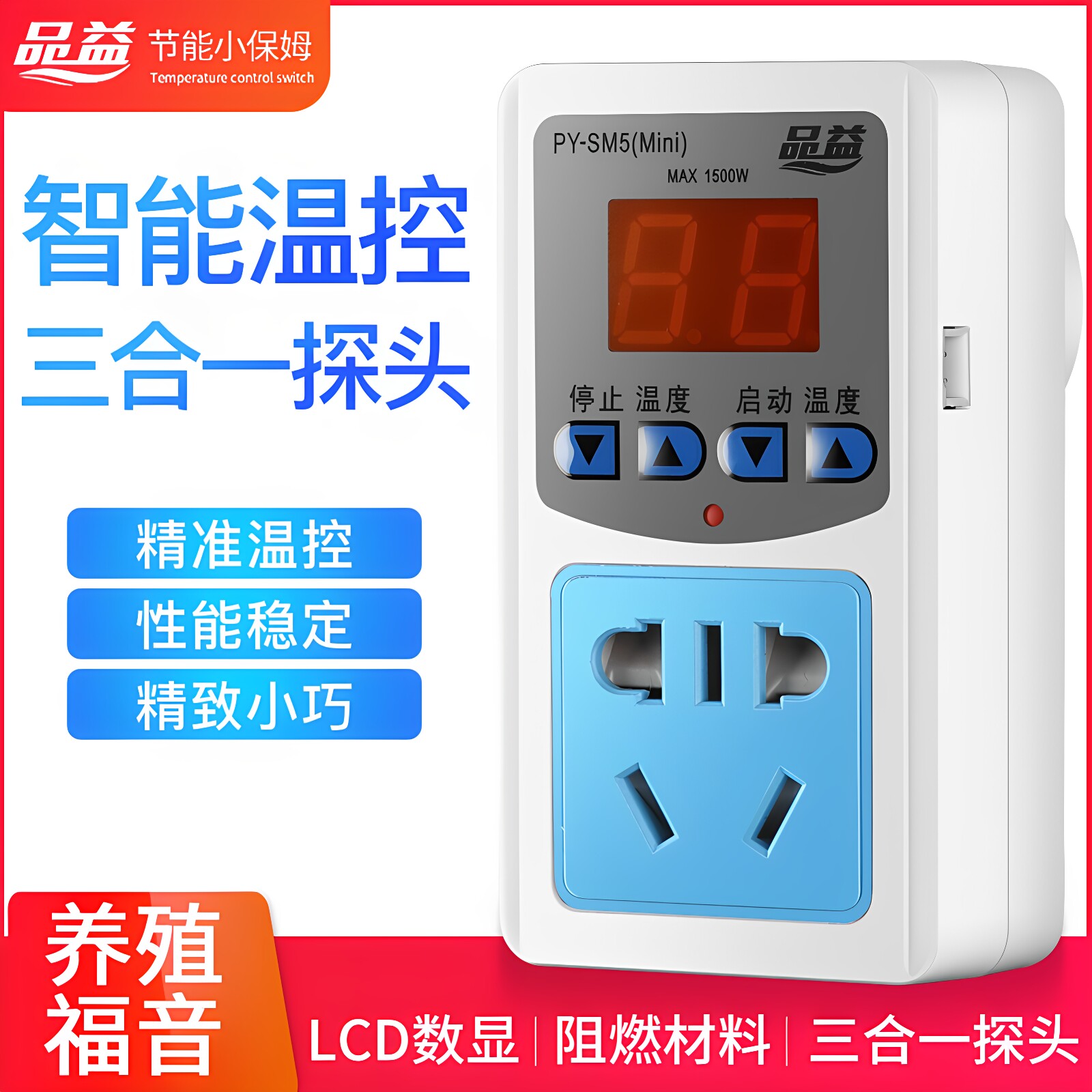 数显智能电子温控开关暖气锅炉温度控制器插座鱼缸宠物加热温控器