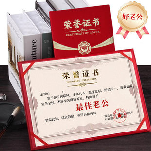 优秀父亲奖中国好爸爸适合给父亲的礼物生日好妈妈老公定制证书