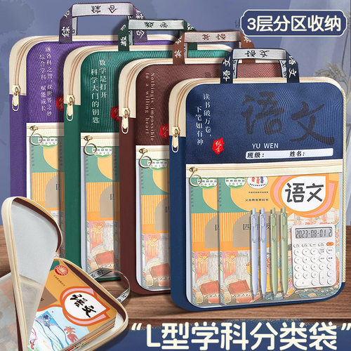 初中生7科耐用透明拉链文件袋