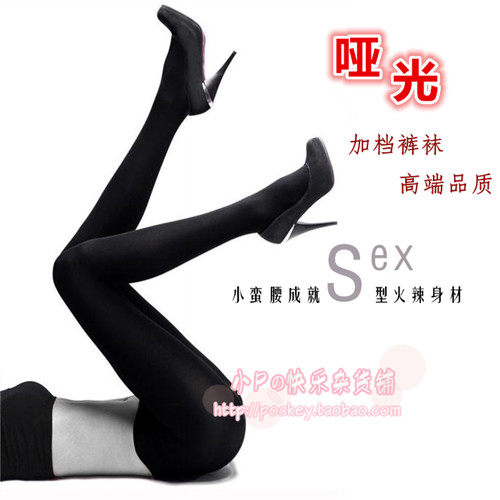 哑光春秋款超柔连裤丝袜2条包邮