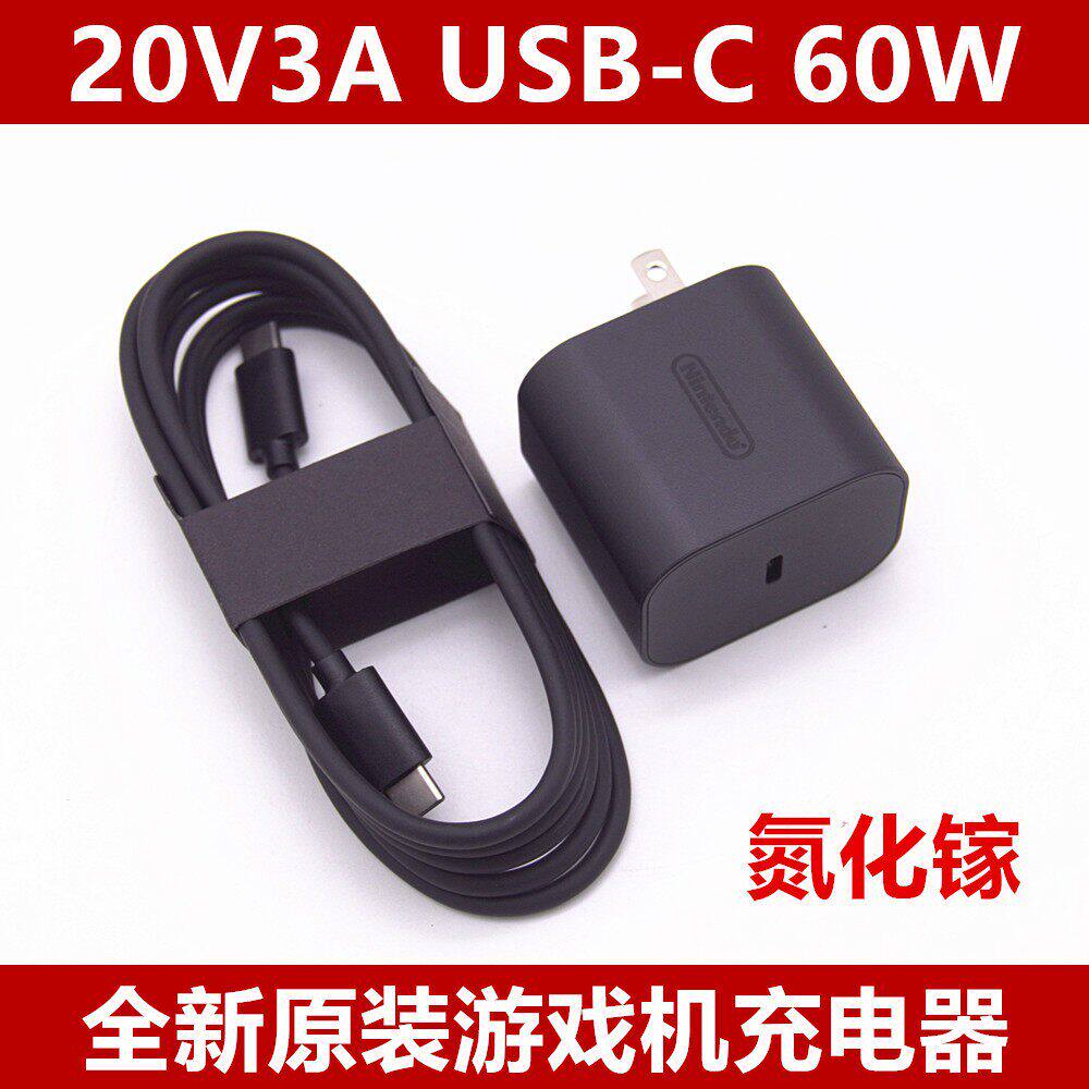 原装任天堂Switch2 ns2氮化镓电源适配器20v3a 60w充电器线NGN-01
