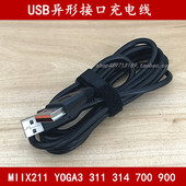 原装 联想yoga3电脑异形电源线ideapad700S充电40W笔记本适配器65W