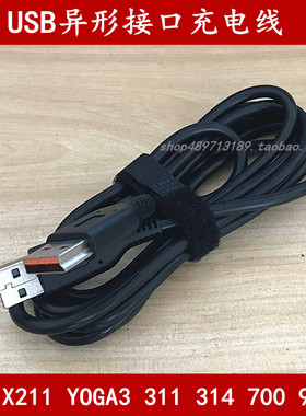 原装联想yoga3电脑异形电源线ideapad700S充电40W笔记本适配器65W