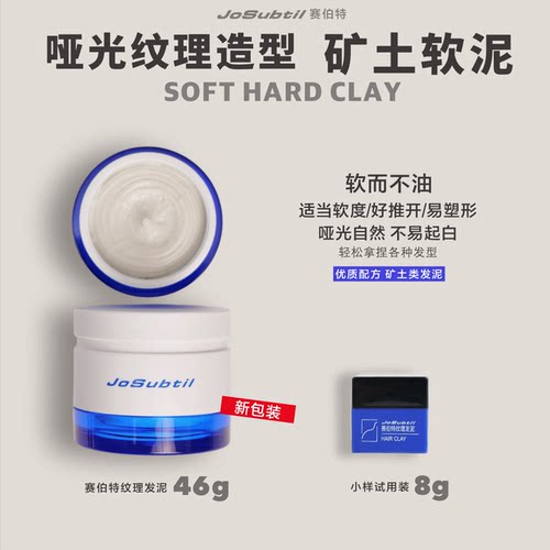 【矿土软泥】柔软好推开/哑光不油塑形支撑好/不拔干不起白