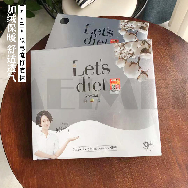 韩国Let′s  diet 9号微电流收腹袜打底裤加绒加厚舒适透气亲肤女