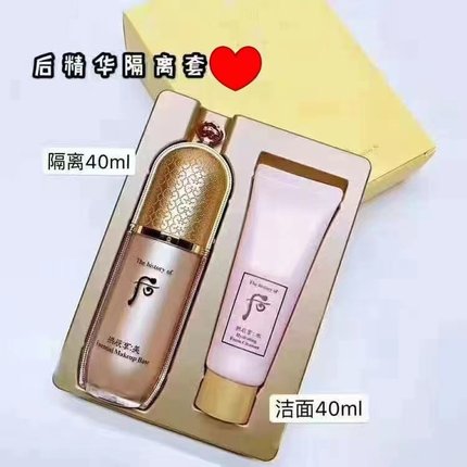 whoo后拱辰享美玉琼隔离霜绿粉色精华隔离妆前乳套盒正品40ml