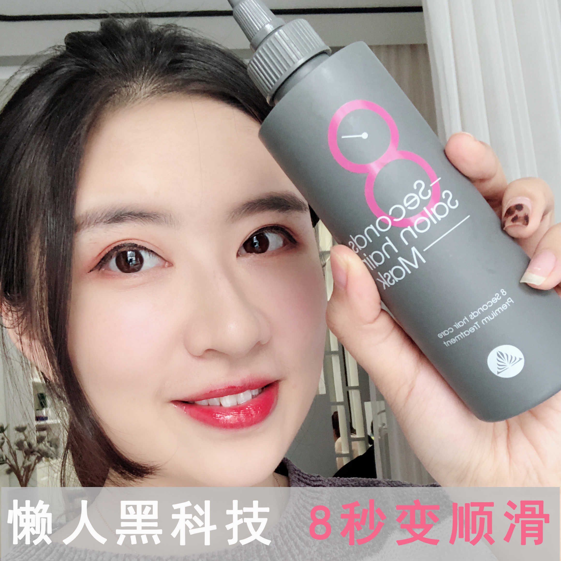 韩国MASIL玛丝兰蜜丝8秒沙龙发膜修复毛发损伤毛躁补水顺滑200ml