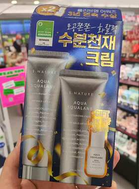 韩国善自然 SNATURE角鲨烷面霜补水保湿妆前乳服帖滋润轻薄