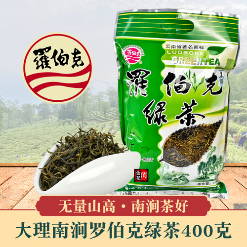 罗伯克绿茶400克袋装南涧原产地
