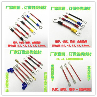 线束加工 连接线 杜邦端子线 冷压端子线连接线材 定制排线电子线