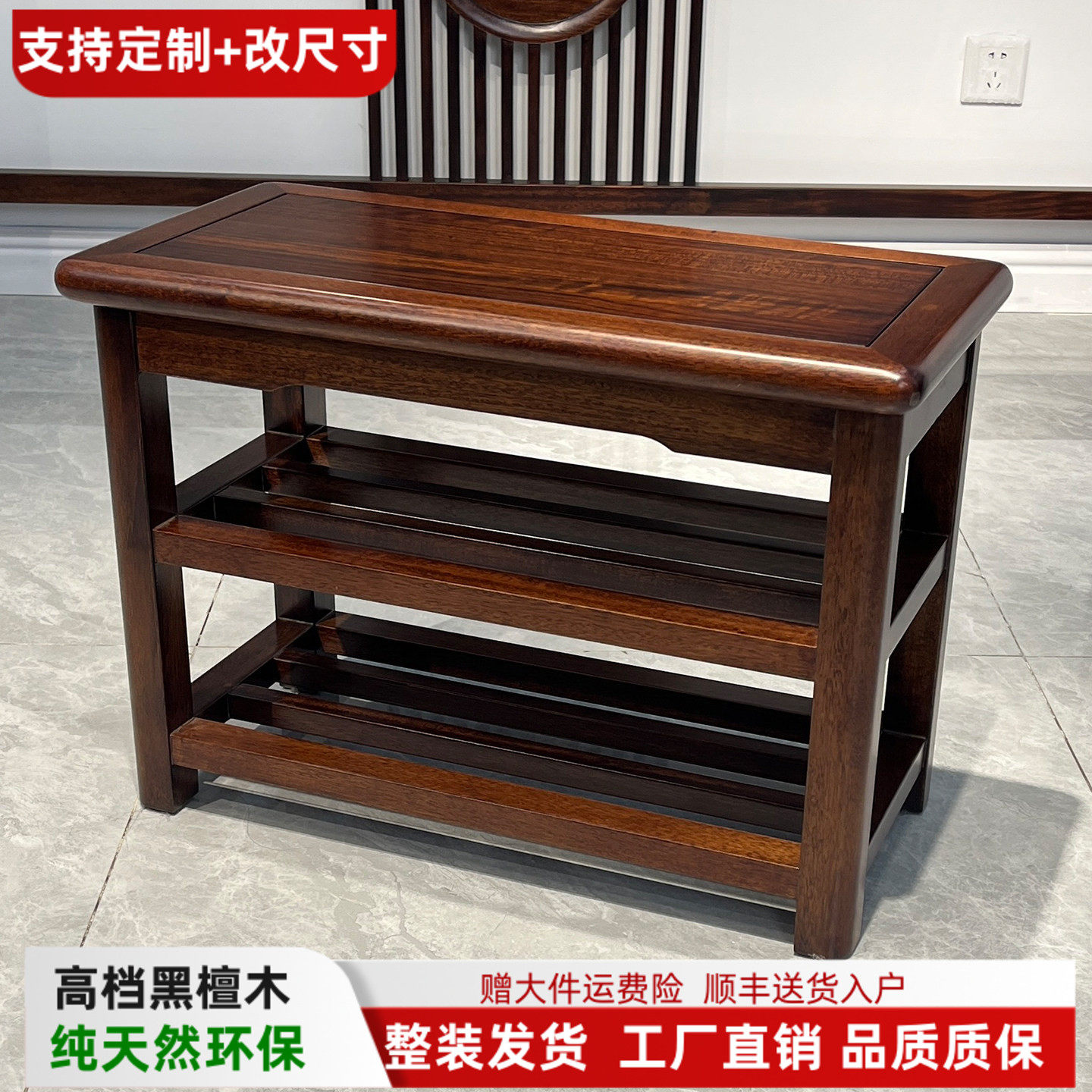 黑檀木送货入户榫卯结构图片