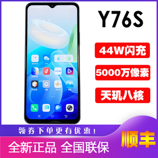 vivo y76S 新款智能手机全网通5G正品 vivo y76s y70t拍照44W闪冲