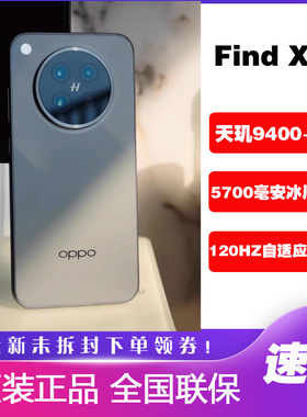 OPPO Find X8s 超光影三主摄直屏手机oppofindx8s新款上市正品x8s
