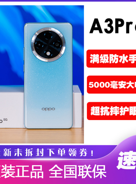 OPPO A3 Pro 全新5G手机超防水抗摔曲面屏a3pro拍照oppoa3pro手机