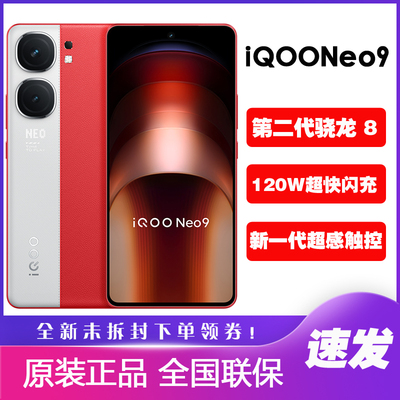 vivoiQOONeo9爱酷游戏手机