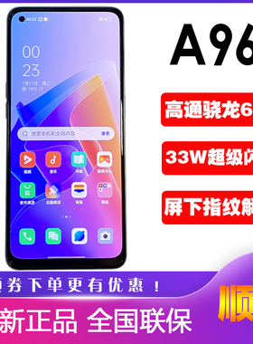 OPPO A96全新款正品5G手机智能屏幕指纹a96拍照全网通oppoa96 a97