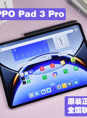 OPPO Pad 3 Pro 新款平板电脑3K大屏pad3pro办公学习游戏平板旗舰