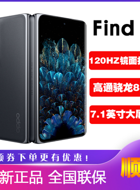 OPPO Find N 折叠屏手机5G全网通正品oppo findn折叠高通骁龙888