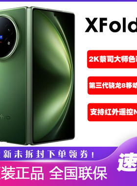 vivo X Fold5折叠屏手机商务办公大屏vivoxfold5蔡司旗舰大师拍照