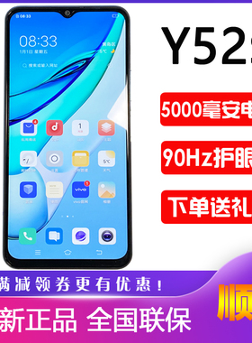 vivo y52s智能5G手机官方正品学生老人机 vivoy52s t1版全网通52s