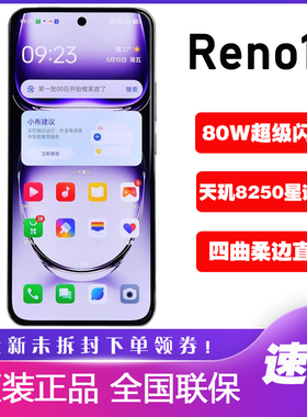 OPPO Reno12 超美拍照小直屏5G手机reno全网通双卡旗舰opporeno12
