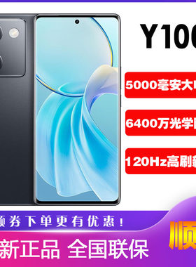 vivoY100新品学生拍照手机