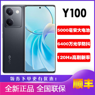vivo 上市大电池智能手机vivoy100i全网通5G大屏学生Y100 Y100新款